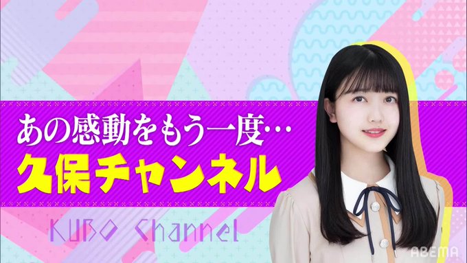 乃木坂46 やはり大好評だった 久保チャンネル のぎ動画にやってくる レギュラー化するんかな 坂道まとめ速報 乃木坂46 やはり大好評だった 久保チャンネル のぎ動画にやってくる レギュラー化するんかな 坂道まとめ速報