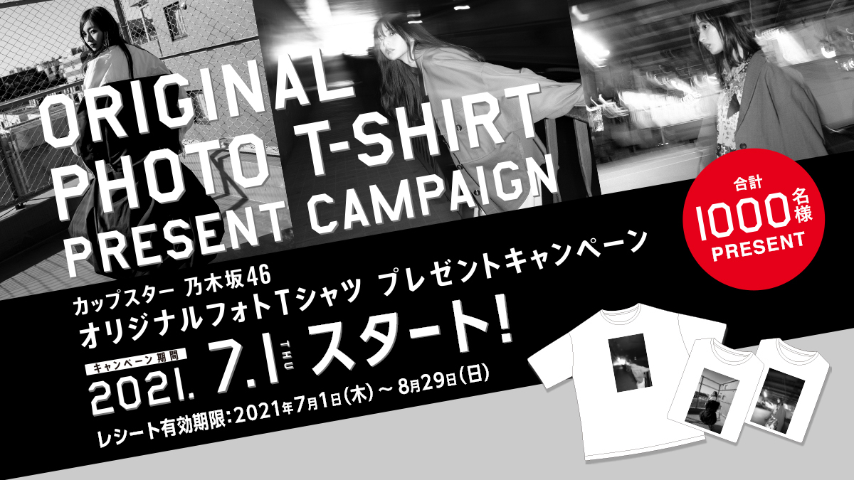 乃木坂46 梅澤美波　激レア　オリジナルフォトTシャツ ホワイト　未使用 636da57e42703