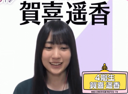 乃木坂46 賀喜遥香 かっきー不足を解消 かっきー Gif祭り かわいすぎまとめ 乃木坂46まとめ ラジオの時間 乃木坂46 賀喜遥香 かっきー不足を解消 かっきー Gif祭り かわいすぎまとめ 乃木坂46まとめ ラジオの時間
