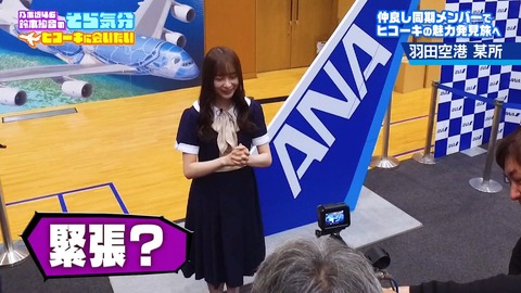 乃木坂46 鈴木絢音 北野日奈子 渡辺みり愛 キャプ画 Gifまとめ ヒコーキに会いたい またやって欲しい 乃木坂46まとめ ラジオの時間 乃木坂46 鈴木絢音 北野日奈子 渡辺みり愛 キャプ画 Gifまとめ ヒコーキに会いたい またやって欲しい 乃木坂46まとめ ラジオの時間