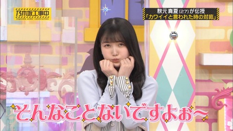 乃木坂46 久保史緒里 これは歴史的快挙な可愛すぎ Gif 乃木坂工事中 乃木坂46まとめ ラジオの時間