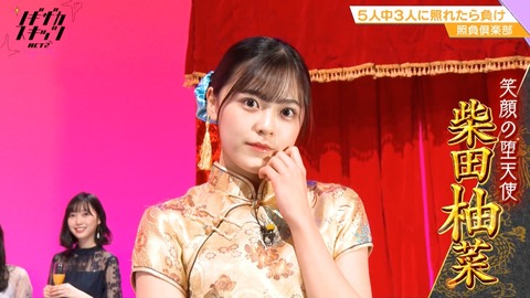 乃木坂46 柴田柚菜 笑顔の堕天使 Gif 4連発 つまり伸び代があるということ ノギザカスキッツ 乃木坂46まとめ ラジオの時間