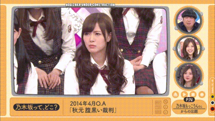 乃木坂46 白石麻衣ファンが見た 乃木坂工事中 Gif集 大笑いしたとき下を向くよね Etc 乃木坂46まとめ ラジオの時間 乃木坂46 白石麻衣ファンが見た 乃木坂工事中 Gif集 大笑いしたとき下を向くよね Etc 乃木坂46まとめ ラジオの時間