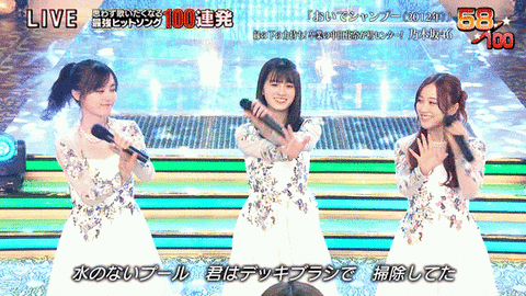 乃木坂46 おいでシャンプー ここも良かった Gif 2連発 テレ東音楽祭 乃木坂46まとめ ラジオの時間