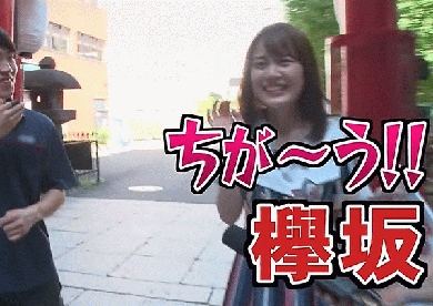 乃木坂46 生田絵梨花 おれも生ちゃんに叱られたい Gif かあいいですねー 笑ってコラえて 乃木坂46まとめ ラジオの時間