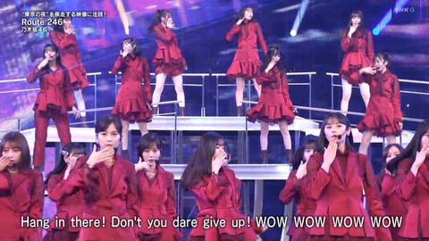乃木坂46 みんな良かった 実況 Route 246 衣装も可愛い 紅白歌合戦 乃木坂46まとめ ラジオの時間 乃木坂46 みんな良かった 実況 Route 246 衣装も可愛い 紅白歌合戦 乃木坂46まとめ ラジオの時間