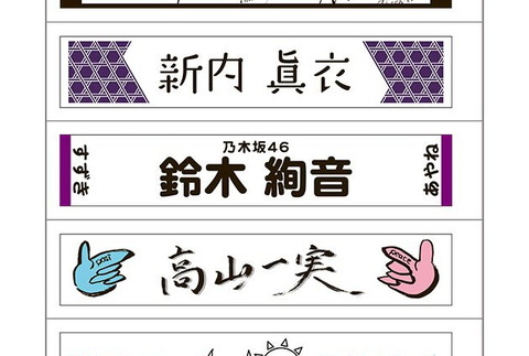 乃木坂46時間tv 鈴木絢音 推しタオル ファンの感想 改めてサイリウムカラー白と紫の選択は凄く良かった 乃木坂46まとめ ラジオの時間