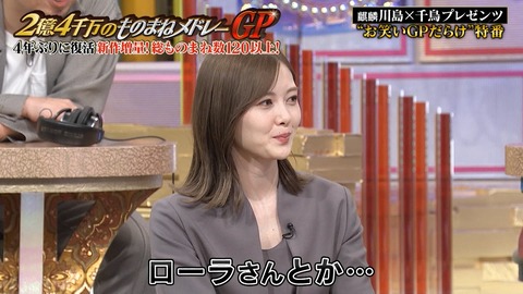 元乃木坂46 白石麻衣 優勝おめでとw 実況 2億4千万のものまねメドレーgp 彼氏がいないとｗ 乃木坂46まとめ ラジオの時間