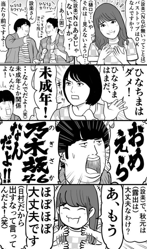乃木坂46 なべりょう先生作の 乃木坂工事中劇場 あいかわらずおもしろいｗ 乃木坂46まとめ ラジオの時間
