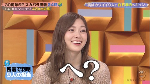 乃木坂46 白石麻衣 へ やんかわいい Gif バズリズム 乃木坂46まとめ ラジオの時間