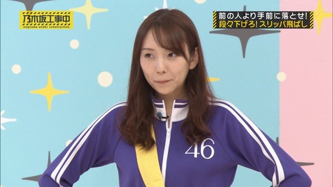 乃木坂46 新内眞衣 きれいな放物線だったスリッパで壁ドン Gif 乃木坂46まとめ ラジオの時間 乃木坂46 新内眞衣 きれいな放物線だったスリッパで壁ドン Gif 乃木坂46まとめ ラジオの時間