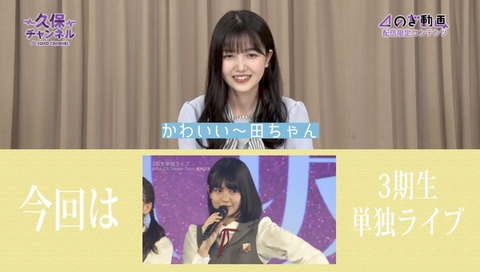 乃木坂46 かわいい 田ちゃん 乃木坂46まとめ ラジオの時間 乃木坂46 かわいい 田ちゃん 乃木坂46まとめ ラジオの時間
