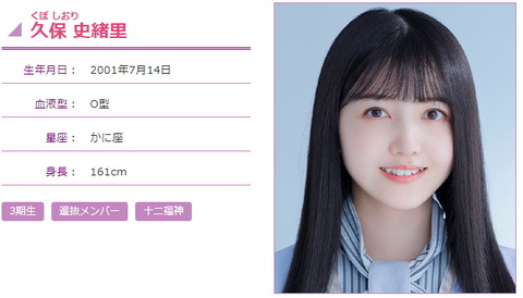 乃木坂46 出演情報 久保史緒里 関西テレビ 3連発 乃木坂46まとめ ラジオの時間 乃木坂46 出演情報 久保史緒里 関西テレビ 3連発 乃木坂46まとめ ラジオの時間