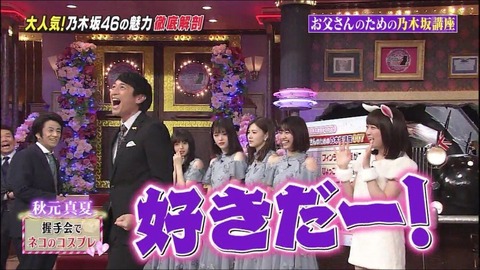 乃木坂46 秋元真夏ファンがみた しゃべくり007 この団体芸こそ乃木坂を好きになった理由や 乃木坂46まとめ ラジオの時間