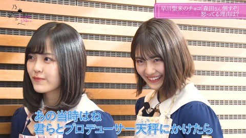 乃木坂46 清宮レイ 悪キッズ 天使のような悪魔の笑顔 乃木坂46まとめ ラジオの時間 乃木坂46 清宮レイ 悪キッズ 天使のような悪魔の笑顔 乃木坂46まとめ ラジオの時間