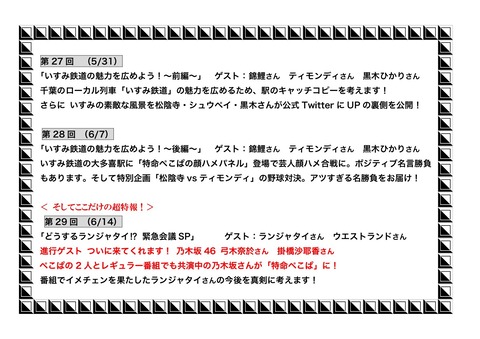 乃木坂46 出演情報 掛橋沙耶香 弓木奈於 近日 特命ぺこぱ 登場予定 乃木坂46のあれこれまとめサイト 乃木坂46 出演情報 掛橋沙耶香 弓木奈於 近日 特命ぺこぱ 登場予定 乃木坂46のあれこれまとめサイト