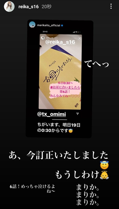 元乃木坂46 伊藤万理華 桜井玲香 昨夜のやりとりw変わらなくてほのぼの 乃木坂46まとめ ラジオの時間 元乃木坂46 伊藤万理華 桜井玲香 昨夜のやりとりw変わらなくてほのぼの 乃木坂46まとめ ラジオの時間