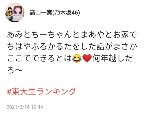 乃木坂46 高山一実 和田まあや 斎藤ちはる 能條愛未 ちはやふるかるたをした話 またみんなと 乃木坂46まとめ ラジオの時間 乃木坂46 高山一実 和田まあや 斎藤ちはる 能條愛未 ちはやふるかるたをした話 またみんなと 乃木坂46まとめ ラジオの時間