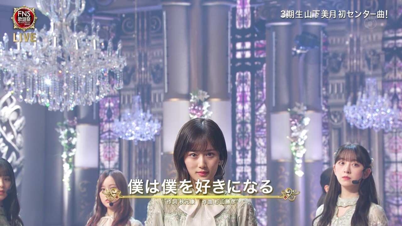 乃木坂46 ダンスめっちゃ揃ってる 実況 僕は僕を好きになる 仕上げてきた感ある キャプ画まとめ Fns歌謡祭 坂道まとまとめ速報