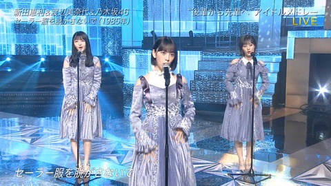 乃木坂46 ヤバい歌詞はおニャン子さんにｗ実況 セーラー服を脱がさないで 歌詞書いたやつ誰だよ The Music Day 乃木坂46まとめ ラジオの時間