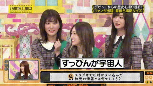 乃木坂46 白石麻衣 素敵 まいやんがつかまった宇宙人みたいだ Gif 乃木坂工事中 乃木坂46まとめ ラジオの時間