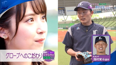 乃木坂46 衛藤美彩ファンがみた プロ野球ニュース18 みさ先能力高いよなあ マジ感心 乃木坂46まとめ ラジオの時間 乃木坂46 衛藤美彩ファンがみた プロ野球ニュース18 みさ先能力高いよなあ マジ感心 乃木坂46まとめ ラジオの時間