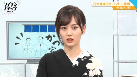 乃木坂46 山下美月 極妻姐さん格好良かった かつ家 目力半端なかったw 乃木坂46まとめ ラジオの時間 乃木坂46 山下美月 極妻姐さん格好良かった かつ家 目力半端なかったw 乃木坂46まとめ ラジオの時間