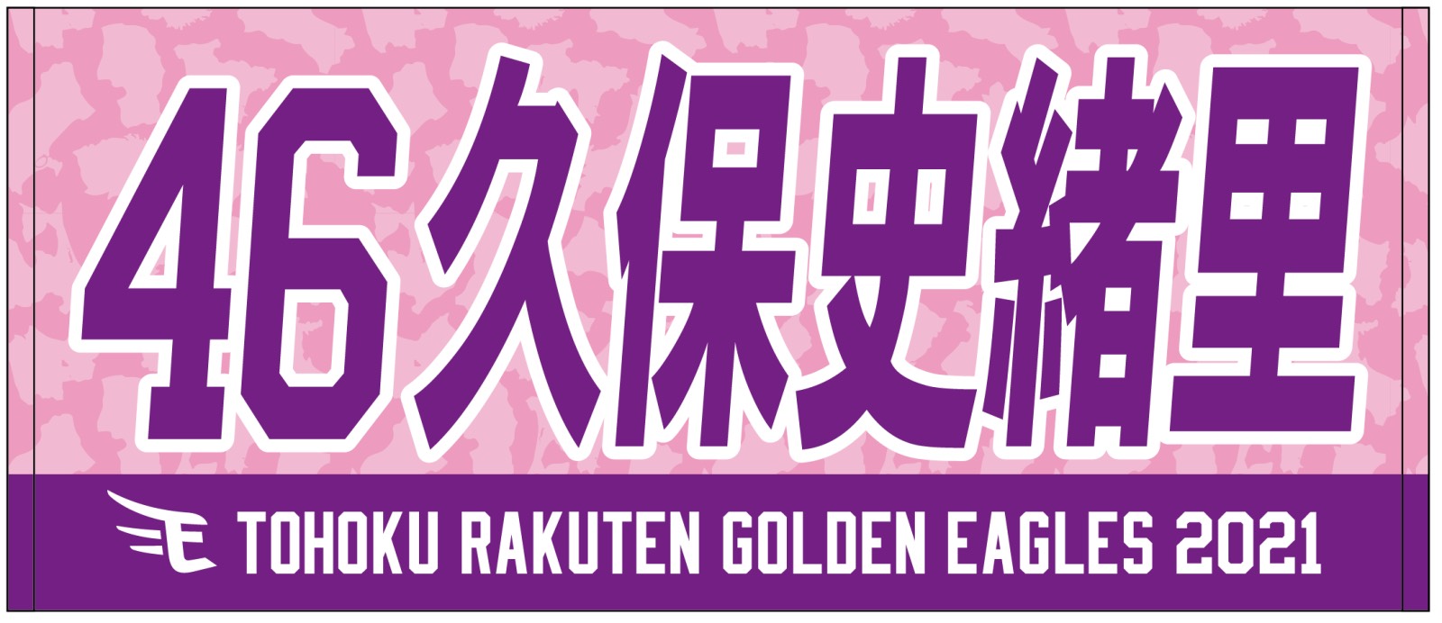 乃木坂46 久保史緒里 イーグルス コラボグッズ発売決定 まーくんめちゃくちゃニコニコ 2ch坂道まとめアンテナ 乃木坂46 久保史緒里 イーグルス コラボグッズ発売決定 まーくんめちゃくちゃニコニコ 2ch坂道まとめアンテナ