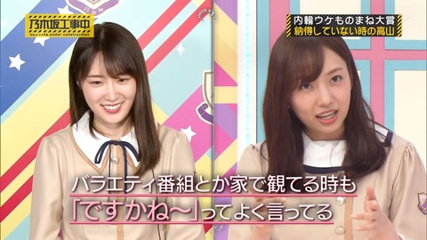 乃木坂46 新内眞衣 堀未央奈 バナナマン 突然のクイズｗ仲良さそうでなによりトーク 乃木坂工事中 乃木坂46まとめ ラジオの時間
