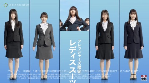 乃木坂46 はるやまスーツ立ち姿画像 みんな受付にほしいなー 何か入学式ぽいひとも 乃木坂46まとめ ラジオの時間 乃木坂46 はるやまスーツ立ち姿画像 みんな受付にほしいなー 何か入学式ぽいひとも 乃木坂46まとめ ラジオの時間