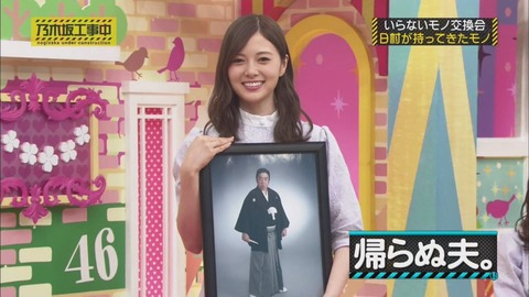 乃木坂46 白石麻衣 日村勇紀 未亡人まいやん 自分の写真コラすれば結婚してた風に出来るな 乃木坂46まとめ ラジオの時間 乃木坂46 白石麻衣 日村勇紀 未亡人まいやん 自分の写真コラすれば結婚してた風に出来るな 乃木坂46まとめ ラジオの時間
