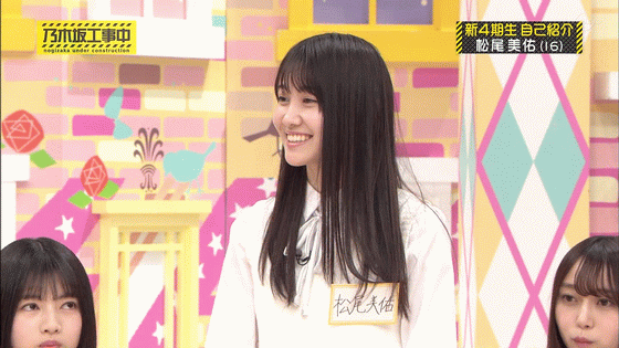 乃木坂46 松尾美佑 ロンダートからのバク転二回 Gif 笑ったときの表情がかわいいことが分かった Gif 乃木坂工事中 乃木坂46まとめ ラジオの時間