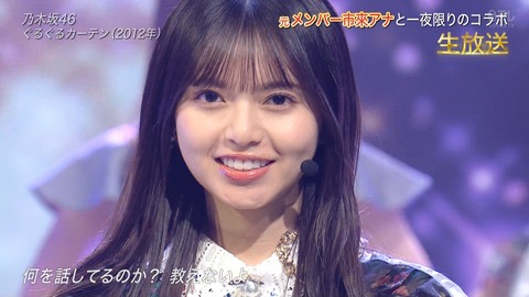 乃木坂46 実況 ぐるぐるカーテン インフルエンサー ごめんねfingerscrossed 市來玲奈コラボ The Music Day 乃木坂46まとめ ラジオの時間 乃木坂46 実況 ぐるぐるカーテン インフルエンサー ごめんねfingerscrossed 市來玲奈コラボ The Music Day 乃木坂46まとめ ラジオの時間