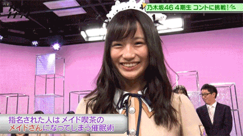 乃木坂46 掛橋沙耶香 メイドさんになってしまう催眠術 Gif 本日の山陰新聞 乃木坂46まとめ ラジオの時間 乃木坂46 掛橋沙耶香 メイドさんになってしまう催眠術 Gif 本日の山陰新聞 乃木坂46まとめ ラジオの時間