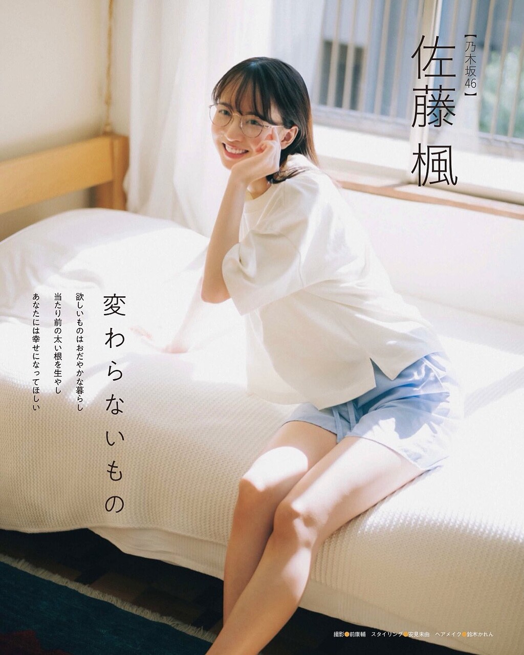 乃木坂46 佐藤楓 前康輔 いい写真 Ex大衆 とてもとてもかわいいでんちゃんを是非 坂道まとめ速報 乃木坂46 佐藤楓 前康輔 いい写真 Ex大衆 とてもとてもかわいいでんちゃんを是非 坂道まとめ速報