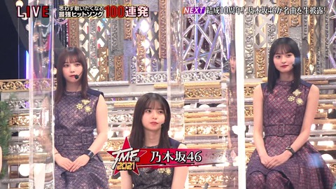 乃木坂46 齋藤飛鳥 山下美月センター 実況 インフルエンサー 2度目の乃木坂ちゃん テレ東音楽祭 乃木坂46まとめ ラジオの時間 乃木坂46 齋藤飛鳥 山下美月センター 実況 インフルエンサー 2度目の乃木坂ちゃん テレ東音楽祭 乃木坂46まとめ ラジオの時間
