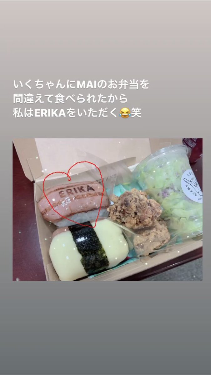 乃木坂46 名前入りスパムおにぎり弁当を間違えて食べるエリカ様 坂道まとめ速報
