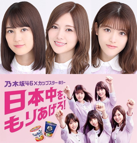 乃木坂46 生田絵梨花 白石麻衣 松村沙友理 和ラー 新cmが来週よりオンエア決定 乃木坂46まとめ ラジオの時間 乃木坂46 生田絵梨花 白石麻衣 松村沙友理 和ラー 新cmが来週よりオンエア決定 乃木坂46まとめ ラジオの時間