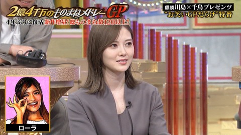 元乃木坂46 白石麻衣 優勝おめでとw 実況 2億4千万のものまねメドレーgp 彼氏がいないとｗ 乃木坂46まとめ ラジオの時間