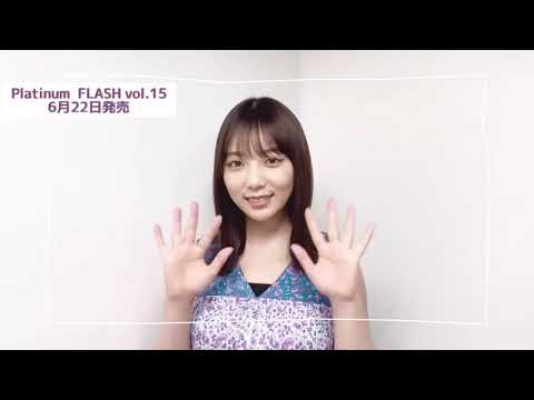 乃木坂46 与田祐希 元気に楽しく撮影してきました Platinum Flash 告知動画 僕のニュースheadline アイドルアンテナ
