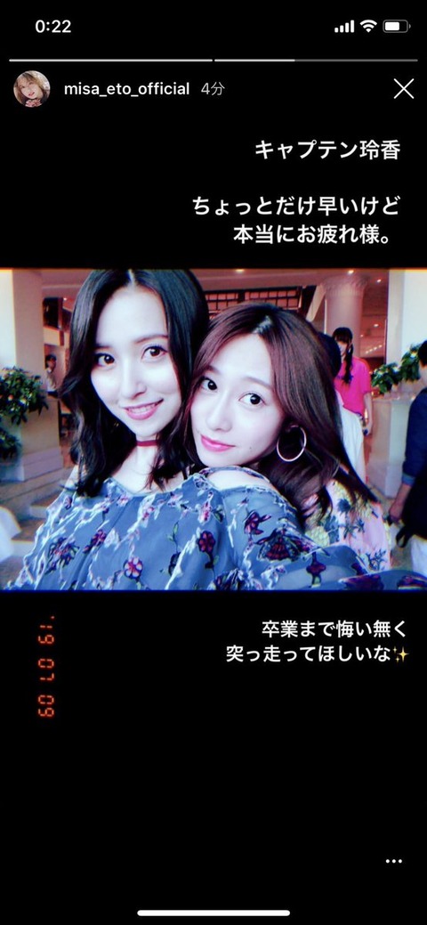 卒業 桜井 玲香