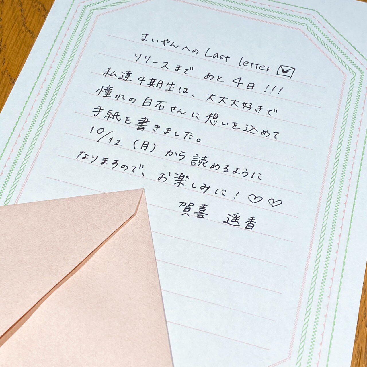 乃木坂46 賀喜遥香 手書きの字が可愛い 乃木坂46mobile 手も指先も字もイラストも綺麗とか 2ch坂道まとめアンテナ