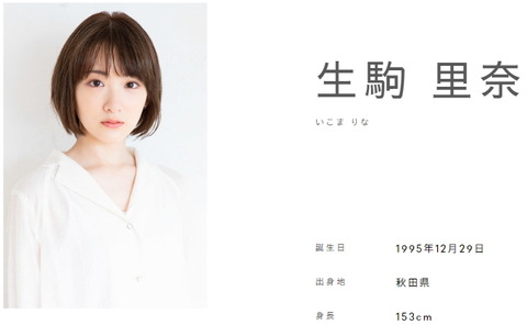 元乃木坂46 生駒里奈 10 1 Vs嵐 出演 これは楽しみ 乃木坂46まとめ ラジオの時間 元乃木坂46 生駒里奈 10 1 Vs嵐 出演 これは楽しみ 乃木坂46まとめ ラジオの時間