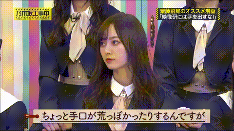 乃木坂46 梅澤美波 設楽さんはもう当たり前のように 梅 って呼ぶんだね Gif 乃木坂工事中 乃木坂46まとめ ラジオの時間 乃木坂46 梅澤美波 設楽さんはもう当たり前のように 梅 って呼ぶんだね Gif 乃木坂工事中 乃木坂46まとめ ラジオの時間