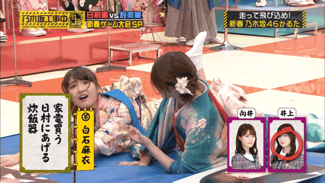 乃木坂46 井上小百合 来年も正月回で晴れ着姿のさゆが拝めると良いなぁ 乃木坂工事中 乃木坂46まとめ ラジオの時間