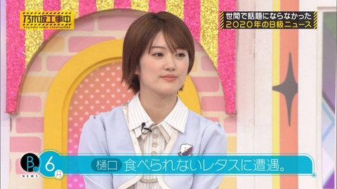 乃木坂46 樋口日奈 シェフの気まぐれ過ぎる 食べられないレタスに遭遇 白ひげの樋口w 乃木坂工事中 乃木坂46まとめ ラジオの時間 乃木坂46 樋口日奈 シェフの気まぐれ過ぎる 食べられないレタスに遭遇 白ひげの樋口w 乃木坂工事中 乃木坂46まとめ ラジオの時間