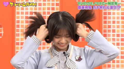 乃木坂46 齋藤飛鳥 卑弥呼様 実質ツインテール Gif 僕のニュースheadline アイドルアンテナ 乃木坂46 齋藤飛鳥 卑弥呼様 実質ツインテール Gif 僕のニュースheadline アイドルアンテナ