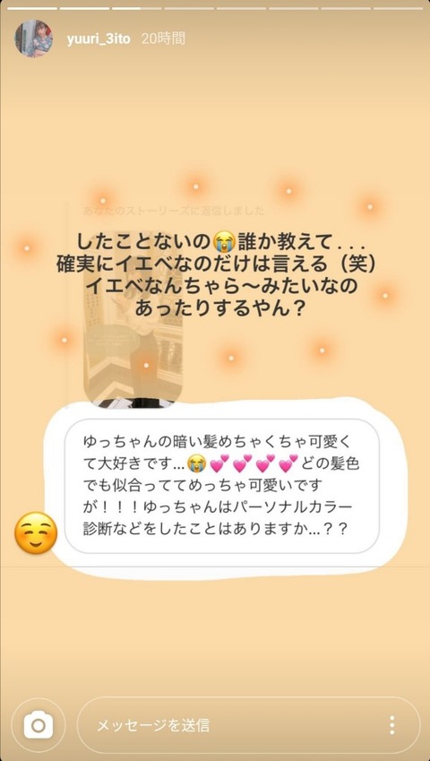 元乃木坂46 衛藤美彩 資格取得していた 斉藤優里のパーソナルカラーを今度みるよ 仲良しで何より 乃木坂46まとめ ラジオの時間 元乃木坂46 衛藤美彩 資格取得していた 斉藤優里のパーソナルカラーを今度みるよ 仲良しで何より 乃木坂46まとめ ラジオの時間