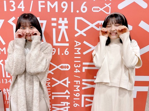 乃木坂46 遠藤さくら 早川聖来 とても良いコンビ 卒アルラジオ レコメン 画像まとめ 乃木坂46まとめ ラジオの時間 乃木坂46 遠藤さくら 早川聖来 とても良いコンビ 卒アルラジオ レコメン 画像まとめ 乃木坂46まとめ ラジオの時間