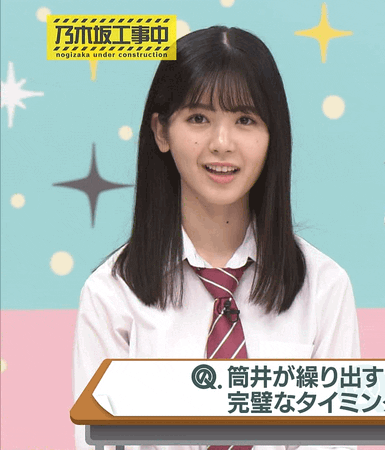 乃木坂46 筒井あやめ おじさん全否定w ぽんぽん三連発 Gif 乃木坂46まとめ ラジオの時間 乃木坂46 筒井あやめ おじさん全否定w ぽんぽん三連発 Gif 乃木坂46まとめ ラジオの時間